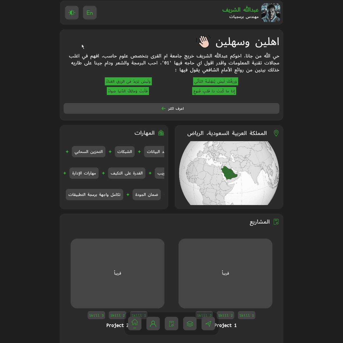 Portfolio App screenshot 1