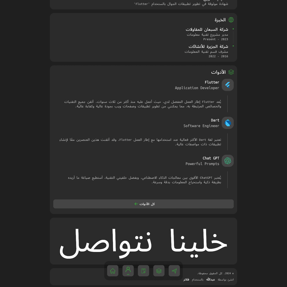 Portfolio App screenshot 3