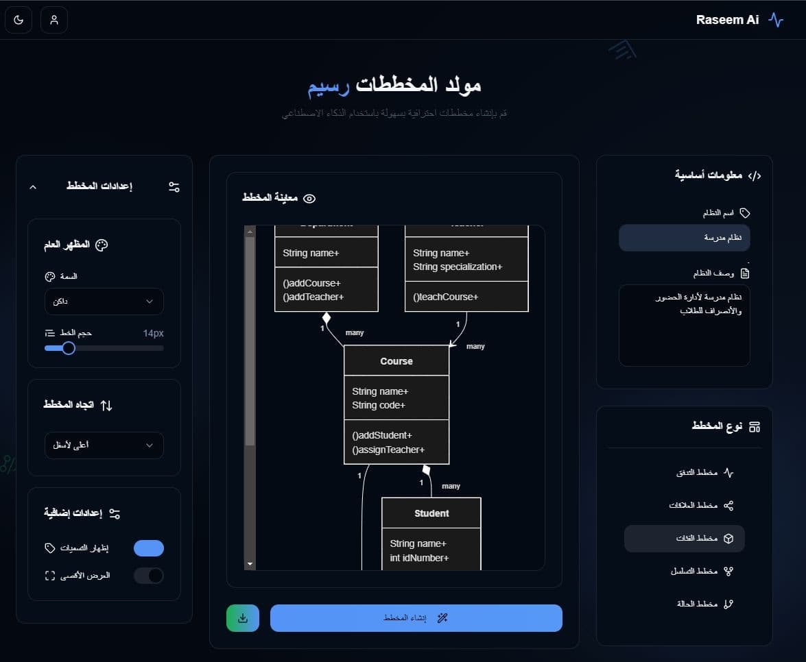 Raseem - AI Diagram Generator screenshot 2