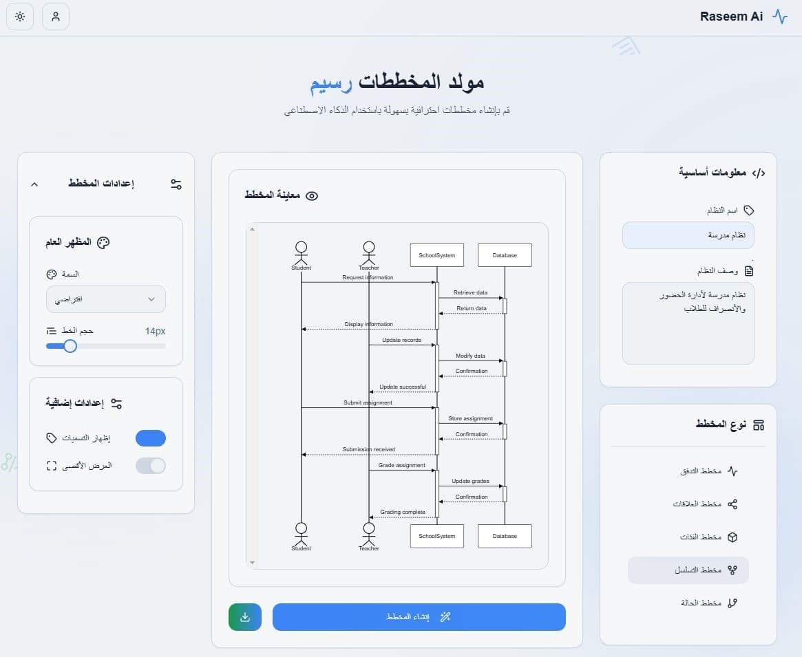 Raseem - AI Diagram Generator screenshot 3
