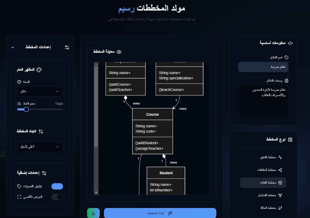 Raseem - AI Diagram Generator screenshot 4