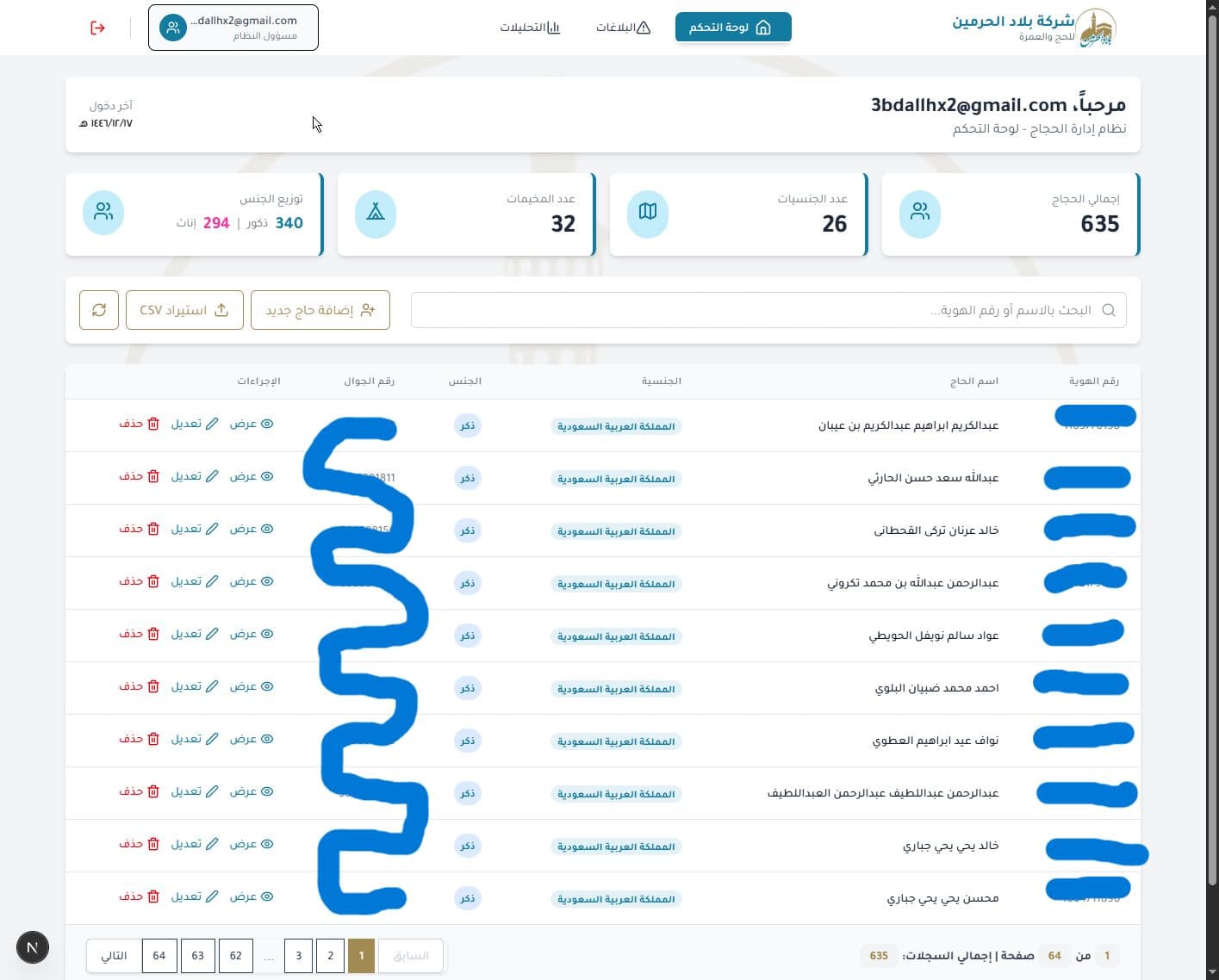 iZahab - Hajj Luggage Tracker